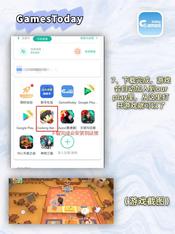 江南app截图4